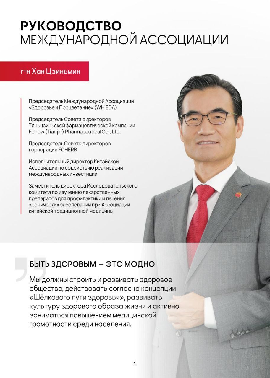 Хан Цзиньмин