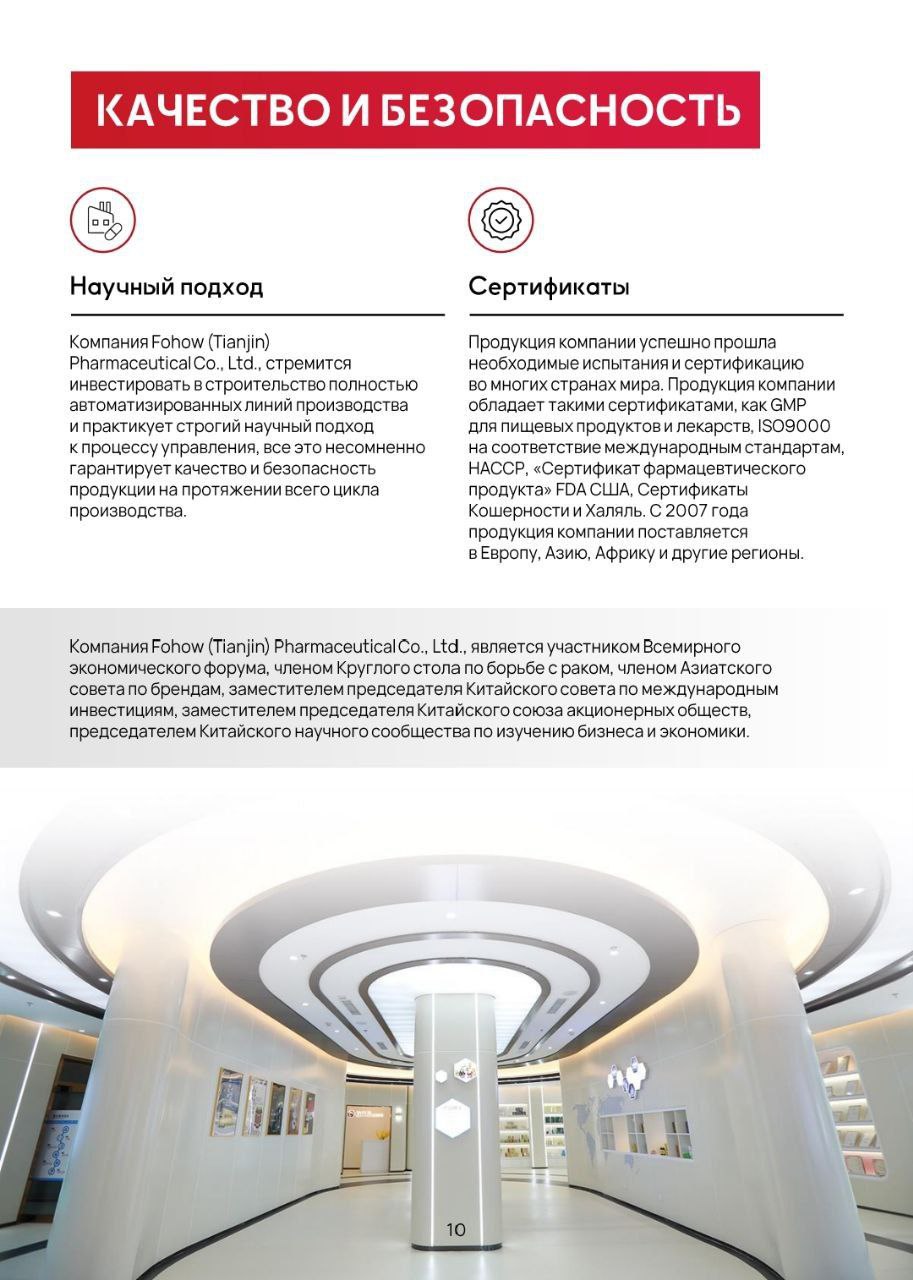 Сертификаты FDA GMP